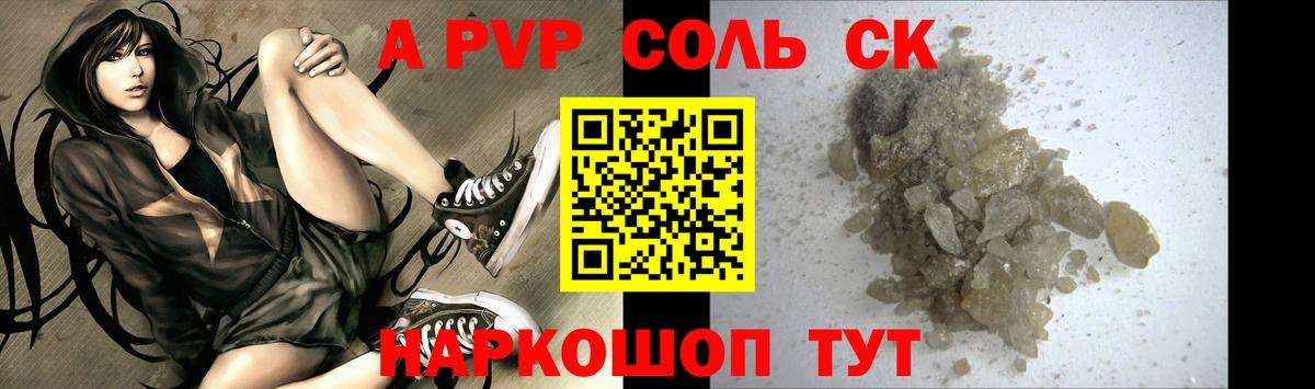 Alpha PVP мука Казань