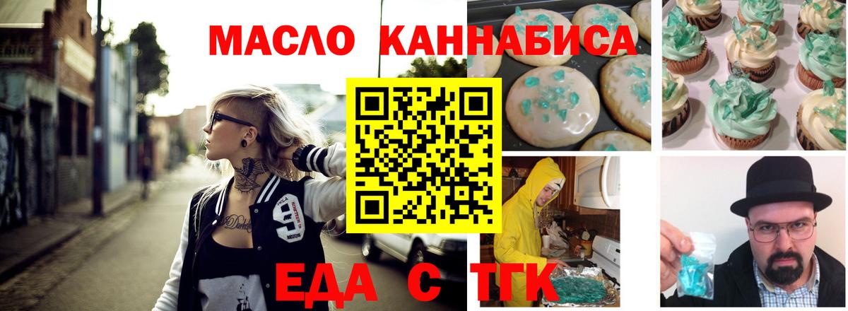 Печенье с ТГК марихуана Казань