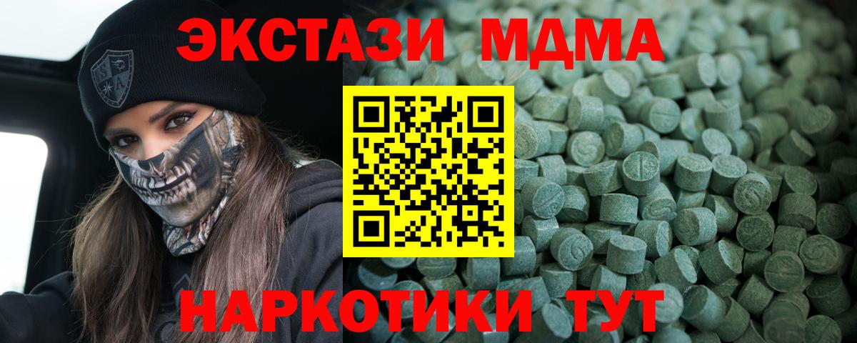 Казань  ЭКСТАЗИ Cube  Вход с VPN  хочу   Экстази 280 MDMA 