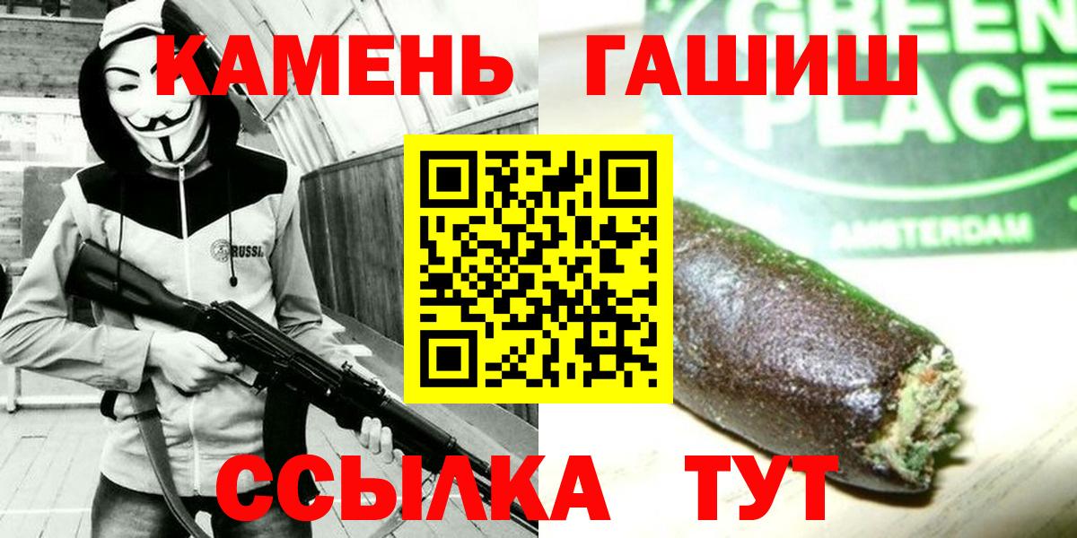 Казань  ГАШИШ  Вход с VPN  ГАШИШ 40% ТГК  Гашиш индика сатива 