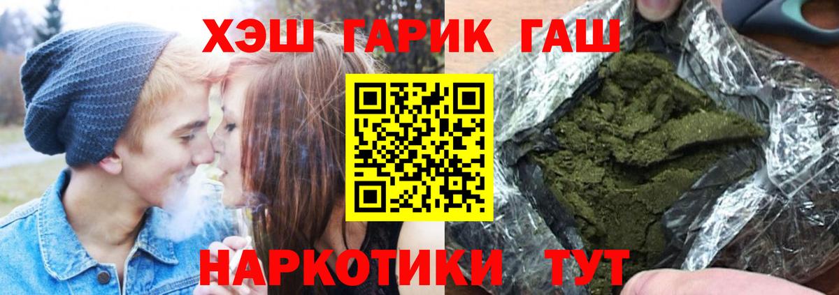 Гашиш убойный Казань