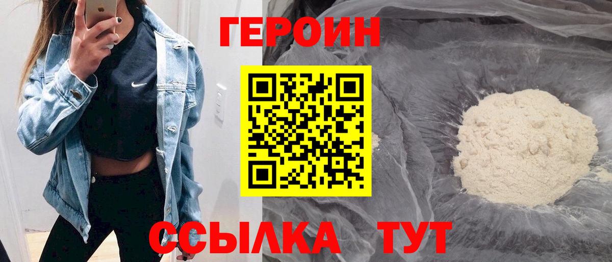 Героин хмурый  ГЕРОИН  Казань  Вход с VPN 