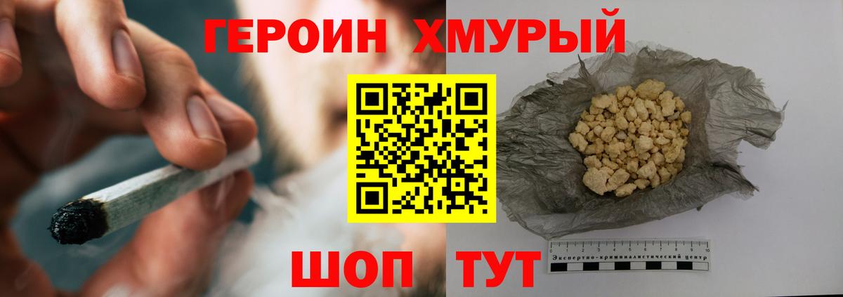 ГЕРОИН герыч Казань