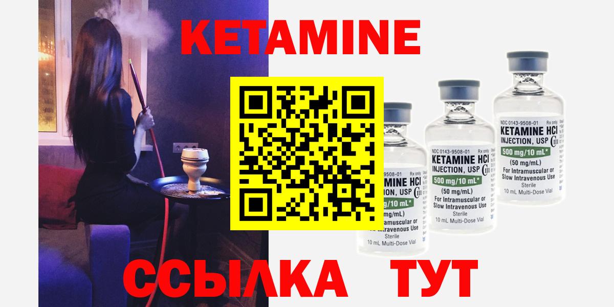 Кетамин VHQ Казань