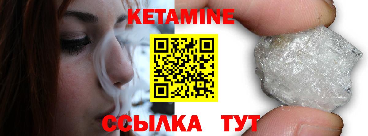 Казань  Кетамин VHQ  КЕТАМИН ketamine  Вход с VPN 