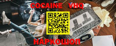мефедрон VHQ Конаково