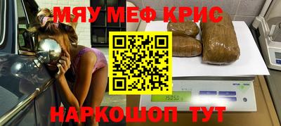 мефедрон VHQ Конаково