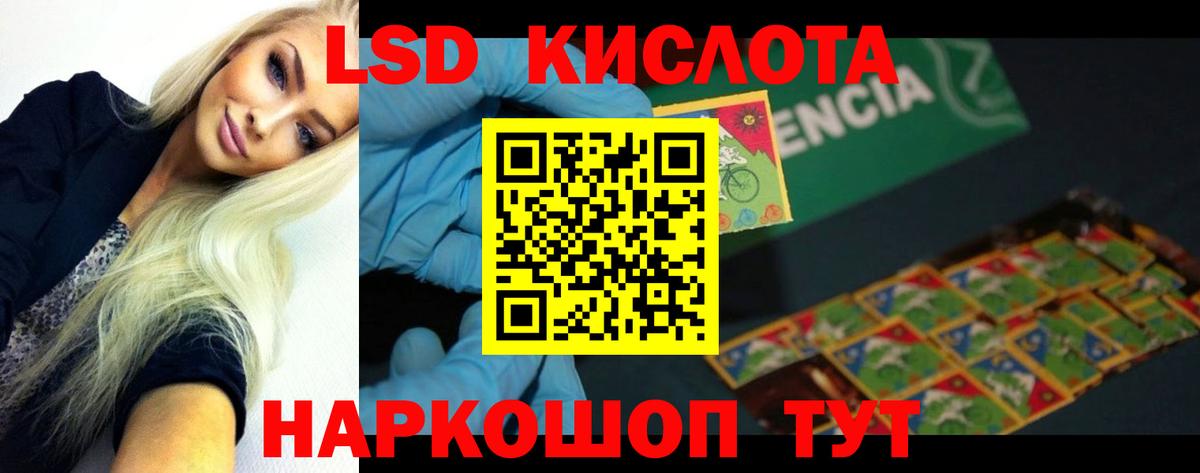 Лсд 25 экстази кислота Казань