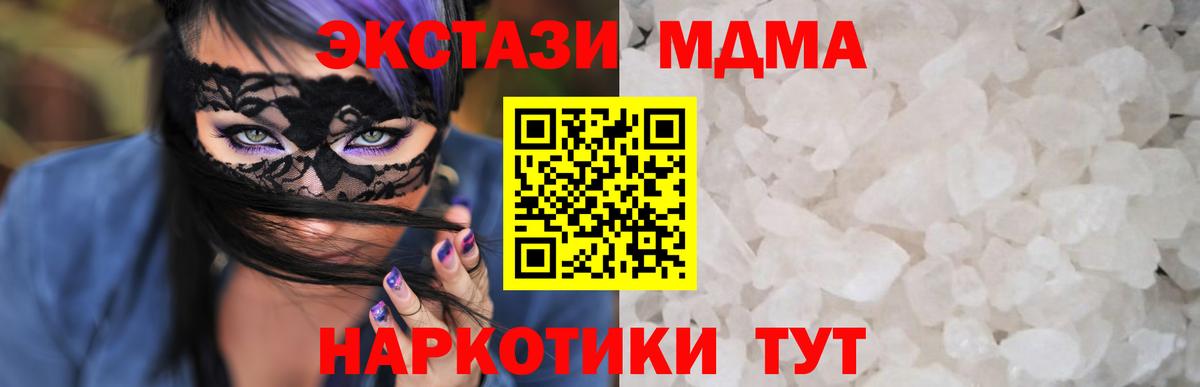 MDMA crystal  МДМА кристаллы  Казань  Вход с VPN 