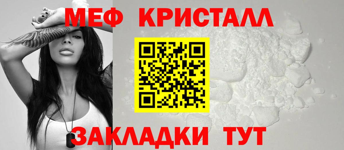 Меф мяу мяу мука Казань