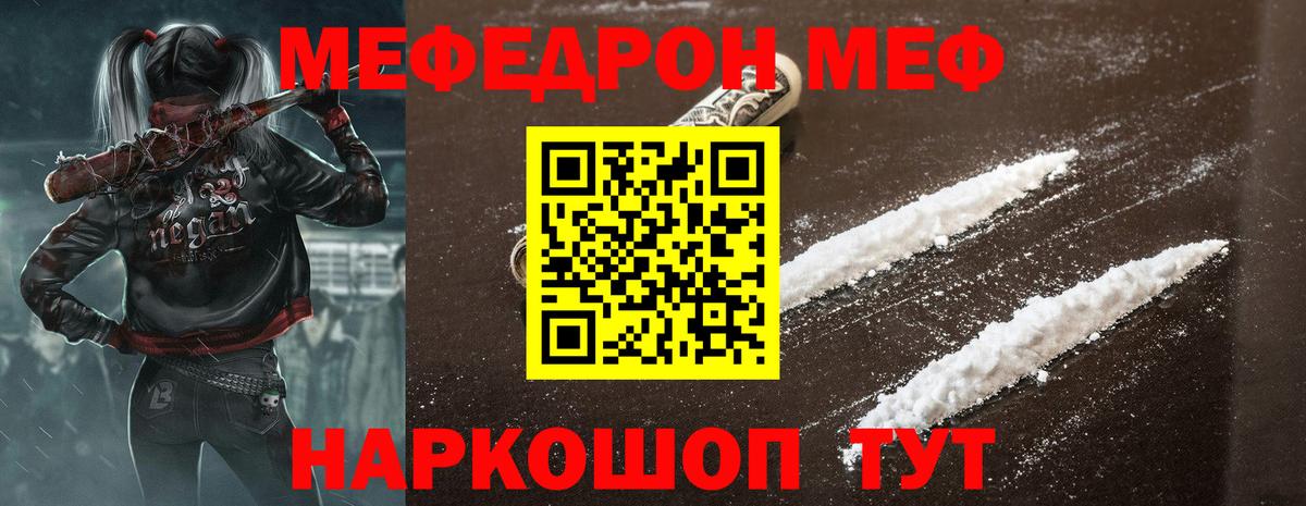 Мефедрон кристаллы  МЯУ-МЯУ кристаллы  Вход с VPN  Меф  дарнет шоп  Казань 