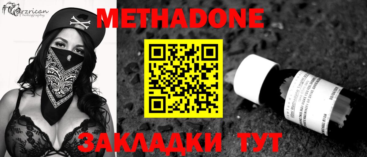 Казань  МЕТАДОН белоснежный  МЕГА   Вход с VPN 