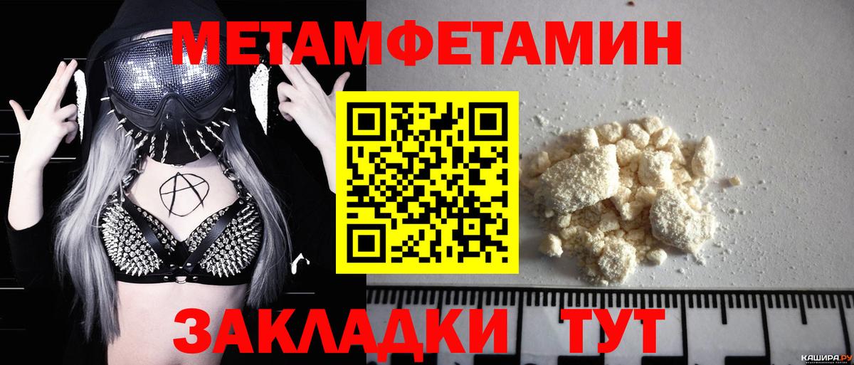 Метамфетамин мет  Вход с VPN  Казань 