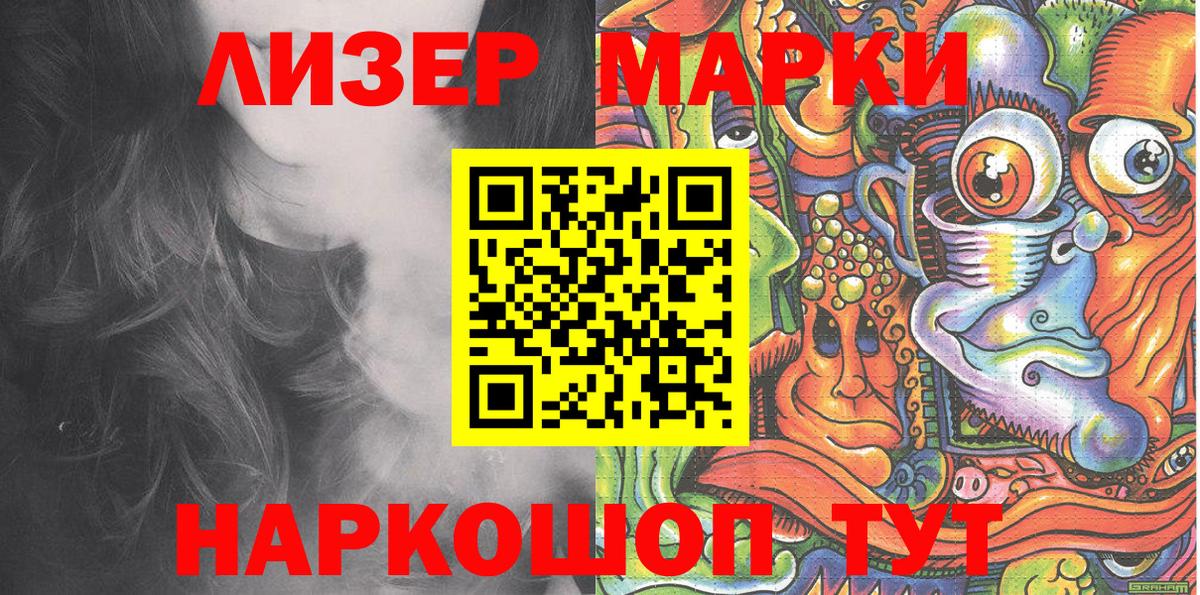 Казань  Марки 25I-NBOMe 1500мкг  Вход с VPN  Марки N-bome  Марки 25I-NBOMe 1500мкг 