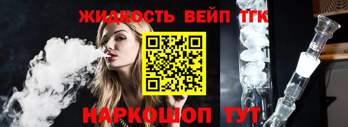 Дистиллят ТГК вейп с тгк  Дистиллят ТГК Wax  Казань  Вход с VPN 