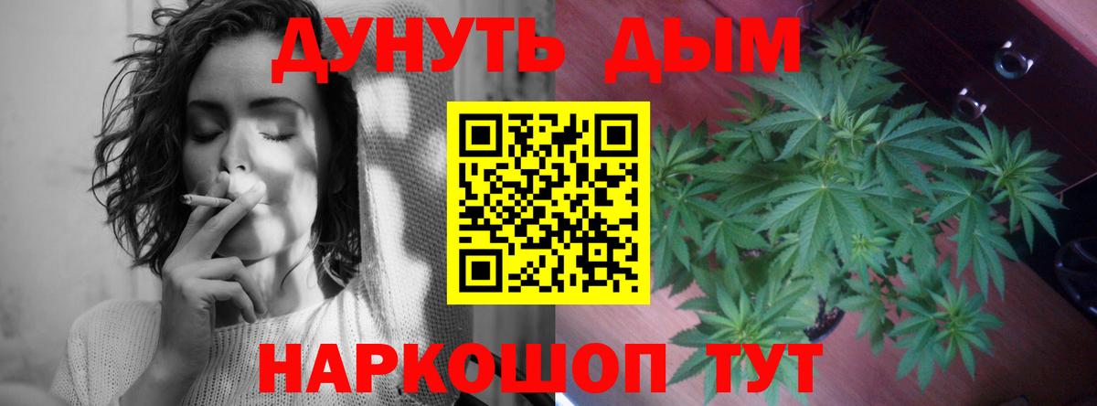 Каннабис Ganja Казань