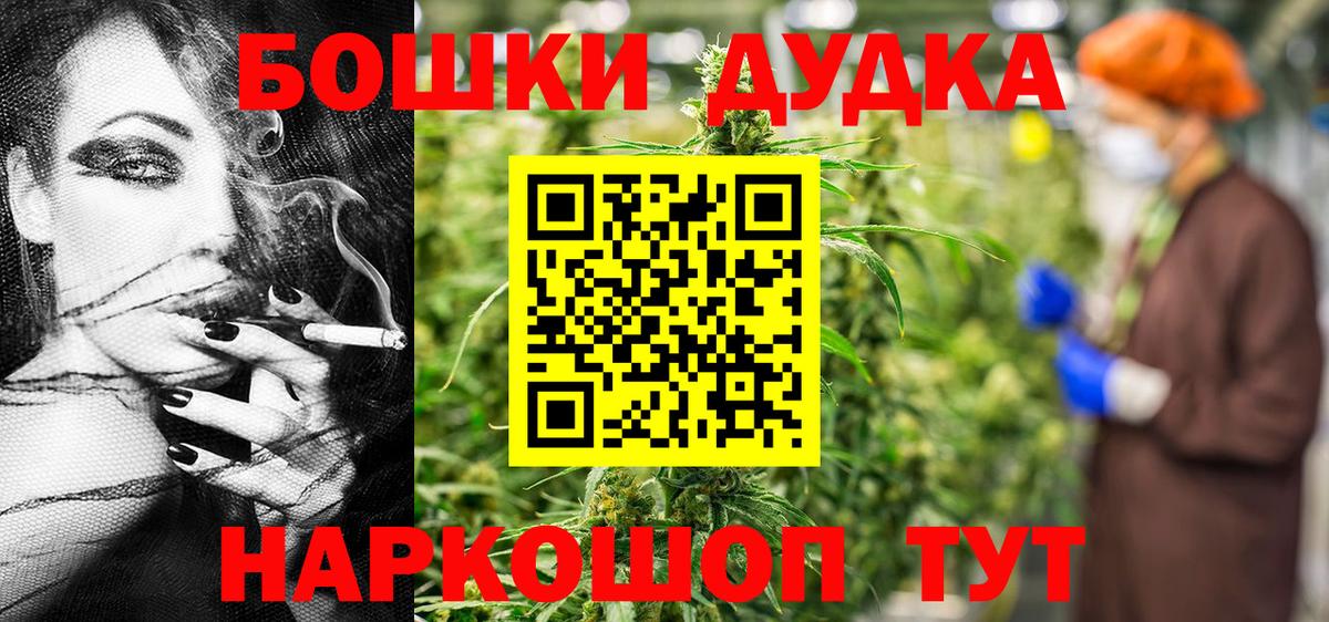Казань  Бошки Шишки план  Бошки Шишки план  Вход с VPN  Канабис Bruce Banner 